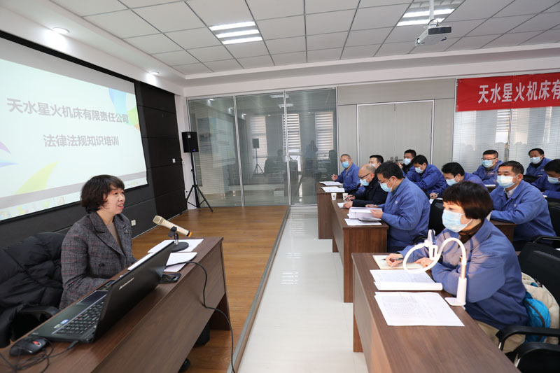 星火機(jī)床公司舉辦法律法規(guī)知識培訓(xùn)