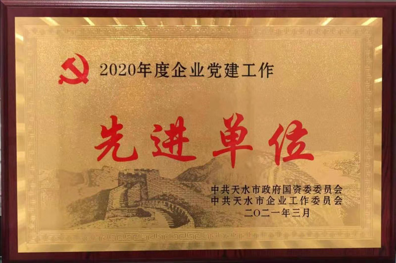 星火機(jī)床公司獲2020年度黨建工作“先進(jìn)單位”稱號(hào)