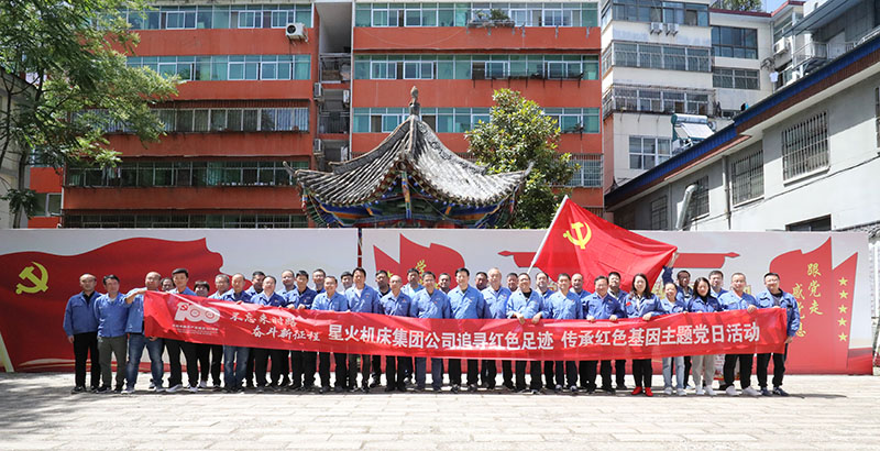 不忘來時(shí)路  奮斗新征程