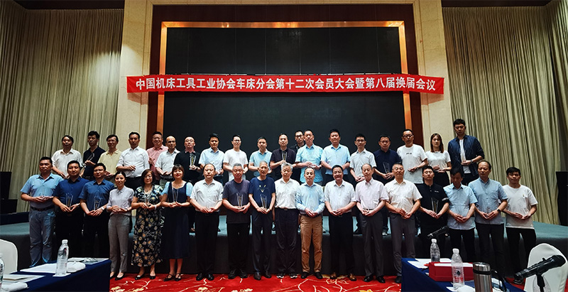 星火公司當(dāng)選機(jī)床工具協(xié)會(huì)車床分會(huì)副理事長單位