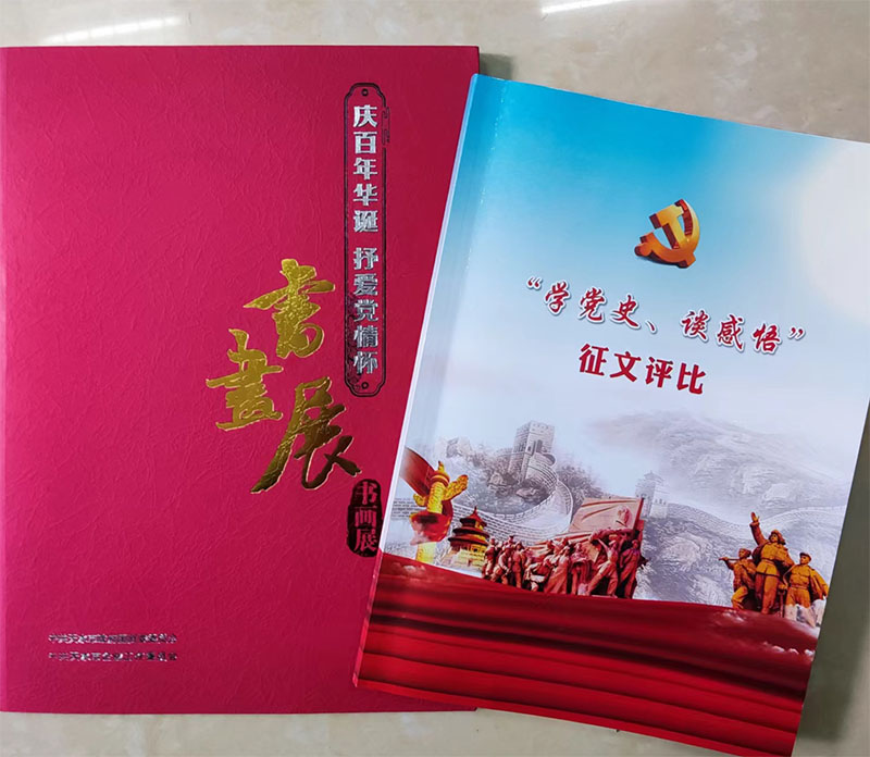 星火機床公司七名職工征文入選天水市國資委紀念建黨100周年“學(xué)黨史 談感悟”作品集