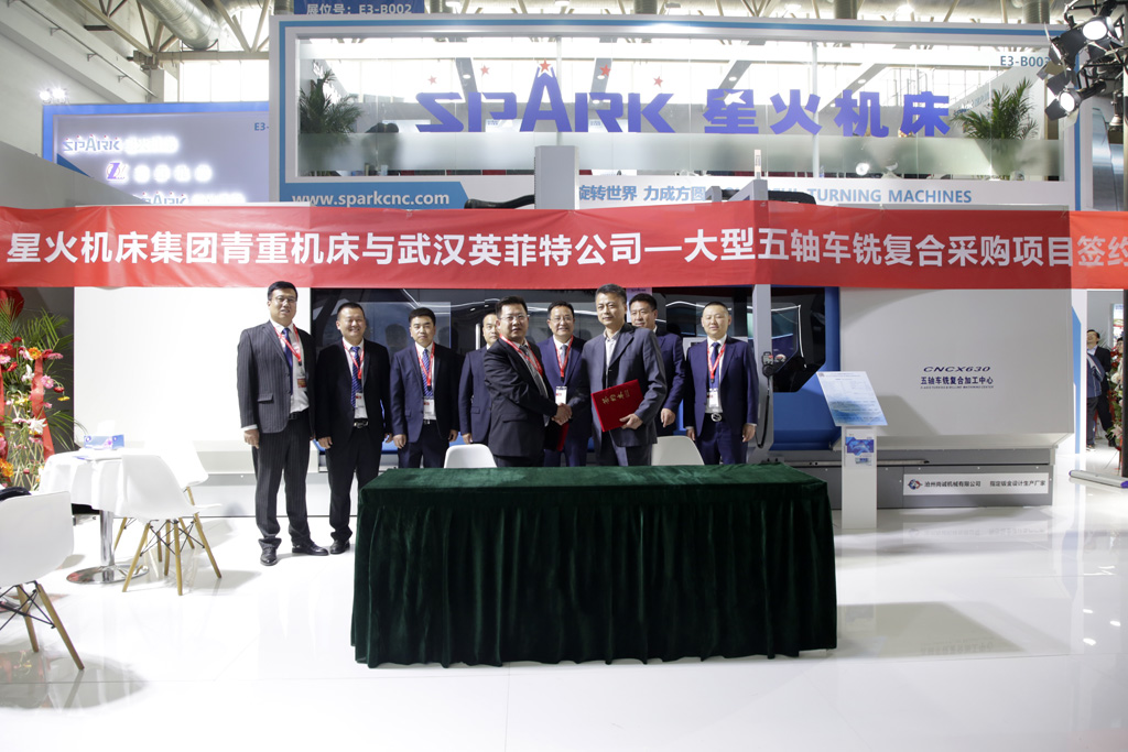 星火機(jī)床集團(tuán)青重機(jī)床在展會(huì)現(xiàn)場(chǎng)與客商簽訂大型五軸車銑復(fù)合采購項(xiàng)目合同