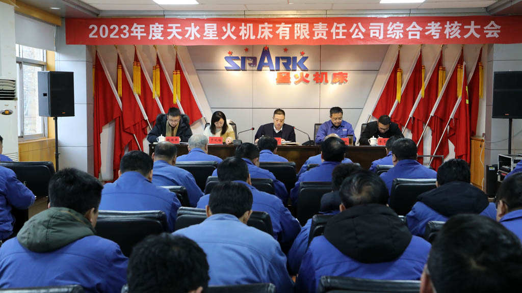 市國(guó)資委第一考核組來(lái)星火機(jī)床公司開展2023年度綜合考核工作