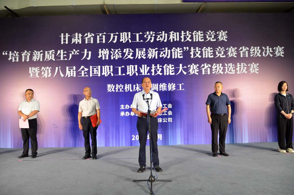 甘肅省百萬職工勞動和技能競賽省級決賽暨第八屆全國職工職業(yè)技能大賽數(shù)控機床裝調維修工省級選拔賽在星火機床公司隆重舉行
