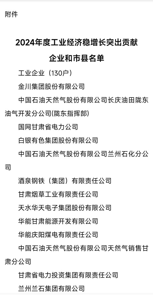 微信圖片_20250214150446