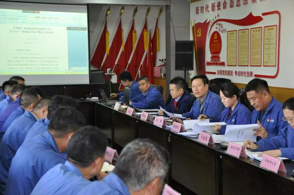 星火數(shù)控公司召開一季度經(jīng)營運行調(diào)度會 分析問題原因  明確努力方向
