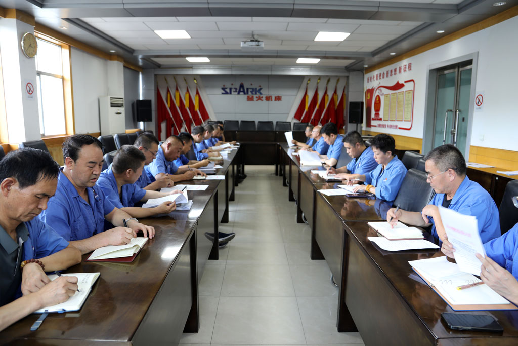 夯實(shí)管理基礎(chǔ) 提升運(yùn)營(yíng)效能 星火數(shù)控公司召開(kāi)專題會(huì)議部署資產(chǎn)梳理專項(xiàng)工作