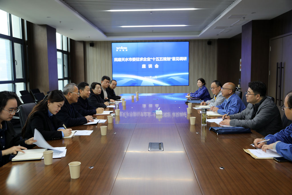 民建天水市委召開“十五五”規(guī)劃征求意見調(diào)研座談會(huì)