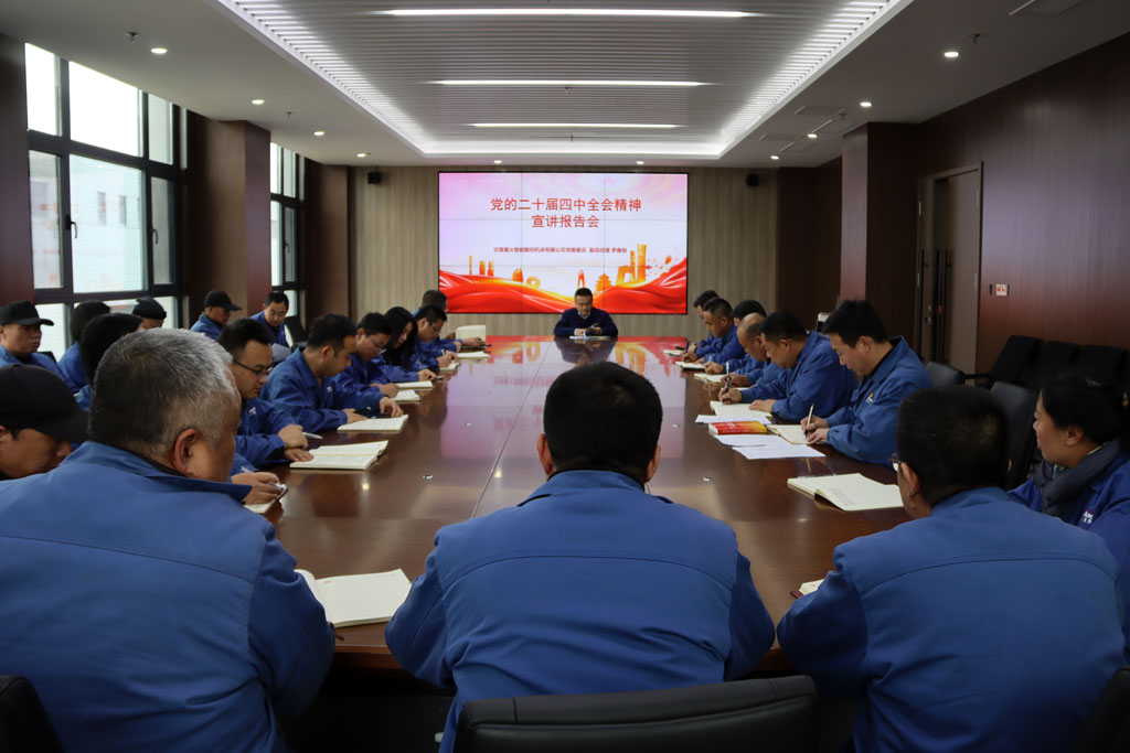 深入學(xué)習(xí)宣傳貫徹黨的二十屆四中全會(huì)精神，黨委委員、副總經(jīng)理羅春剛深入基層支部作專題宣講