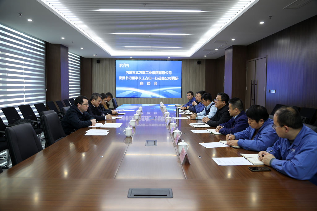內(nèi)蒙古北方重工業(yè)集團(tuán)有限公司黨委書(shū)記、董事長(zhǎng)王占山一行蒞臨星火數(shù)控公司調(diào)研座談